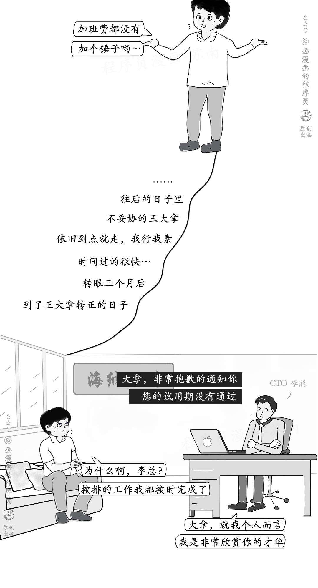 漫画 | 害，曾经我也是一个菱角分明的人啊…